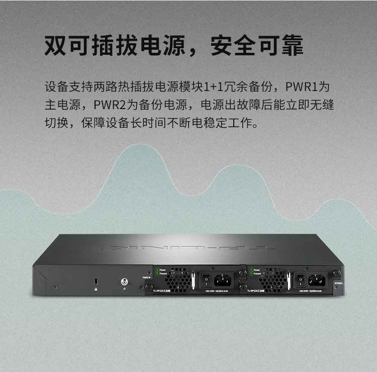 TP-LINK TL-SG5428環網三層網管工業交換機