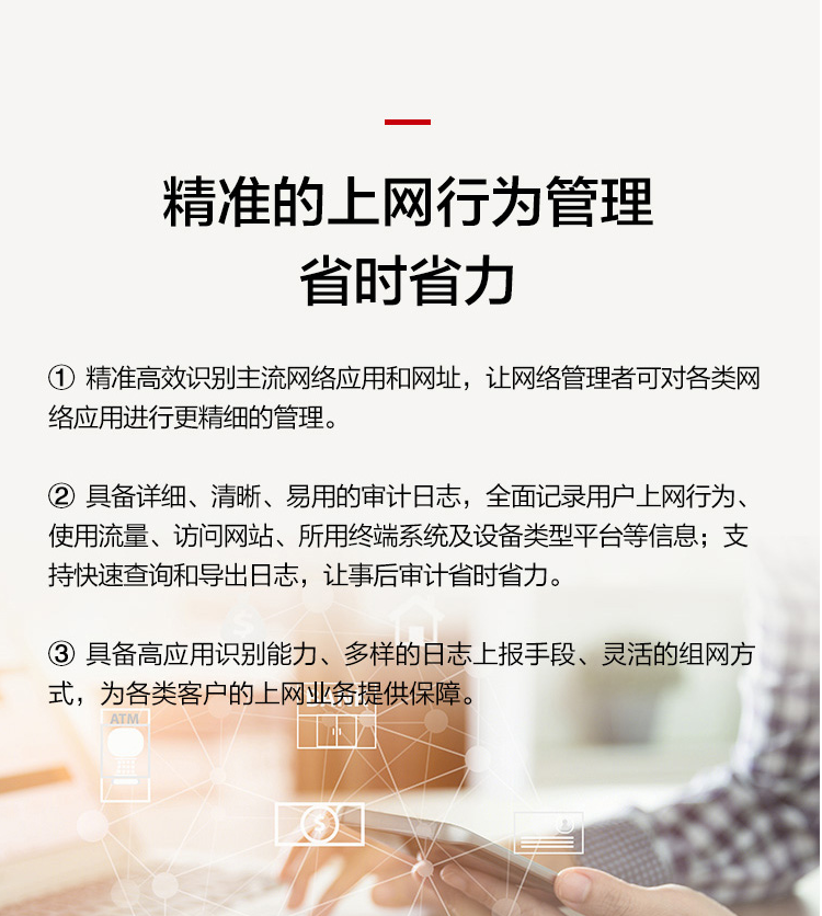 華為 ASG5303 企業級上網行為管理