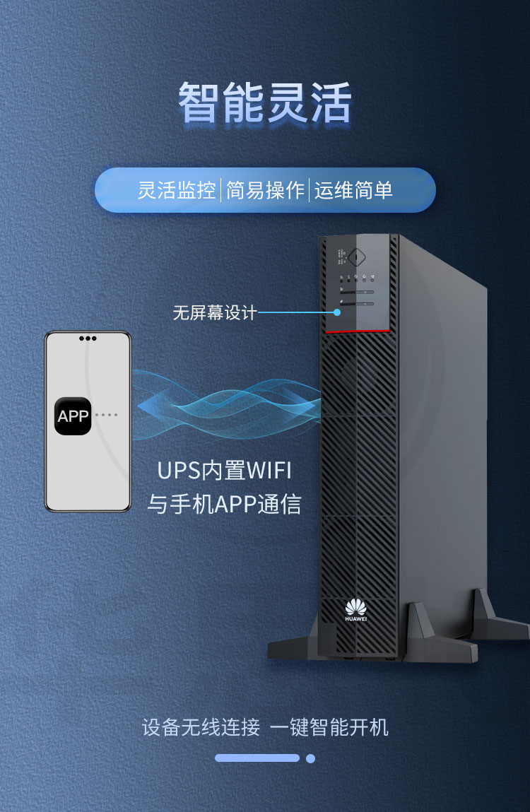 華為UPS不間斷電源 UPS2000-H-6KRTL-L