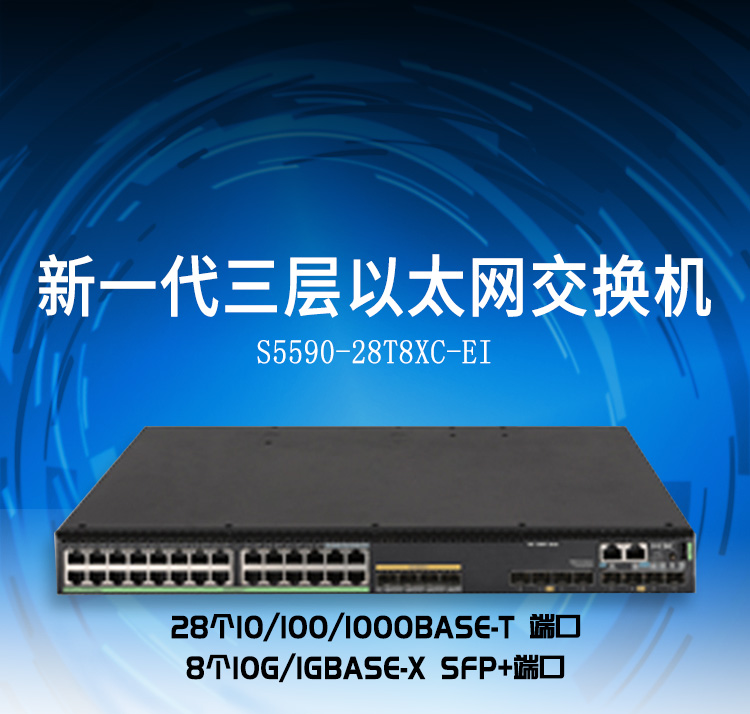 S5590-28T8XC-EI_01