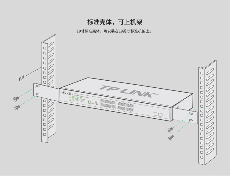 普聯 企業級全千兆18口Web網管交換機