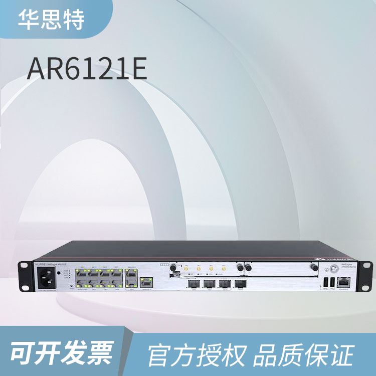 華為千兆路由器 AR6121E