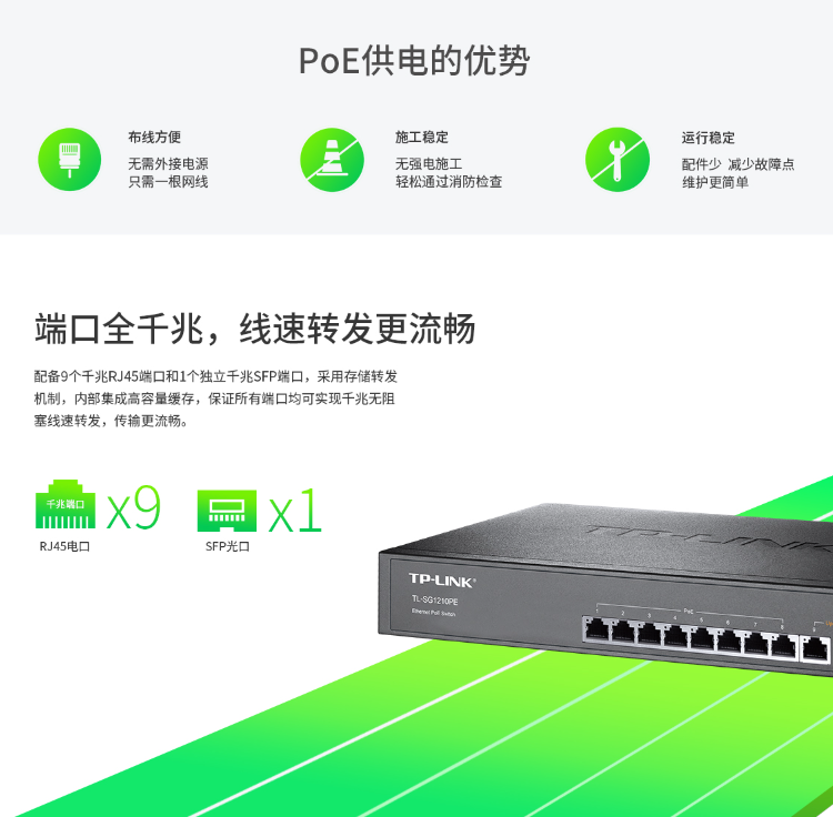 TP-LINK 8口全千兆以太網(wǎng)PoE交換機(jī)