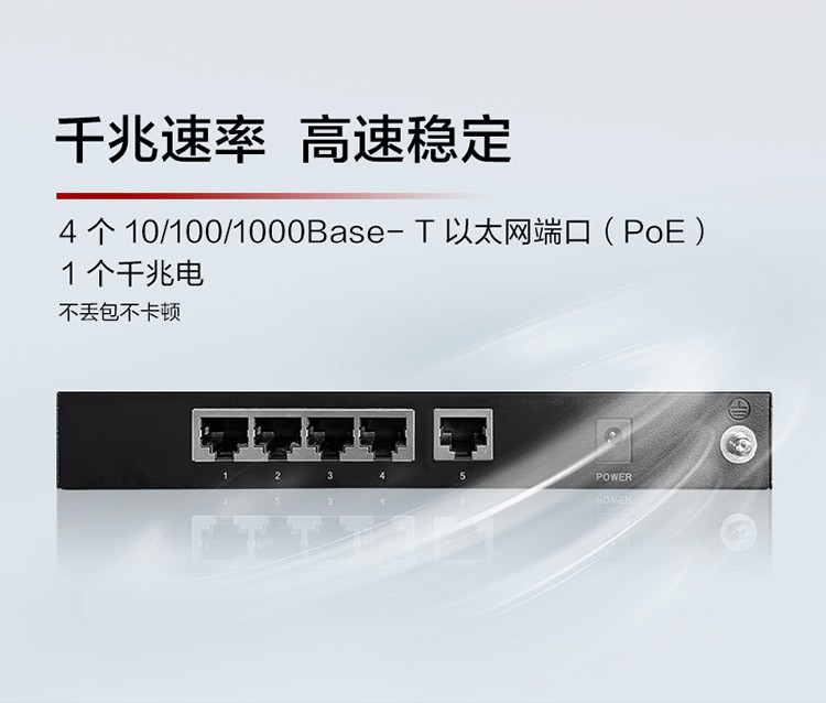 華為S100-4P1T 企業(yè)級(jí)交換機(jī)