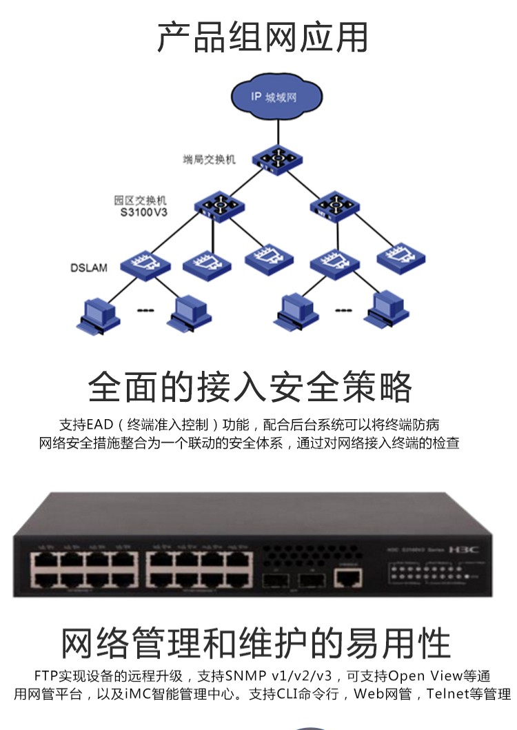 華三 8口千百兆組合以太網交換機