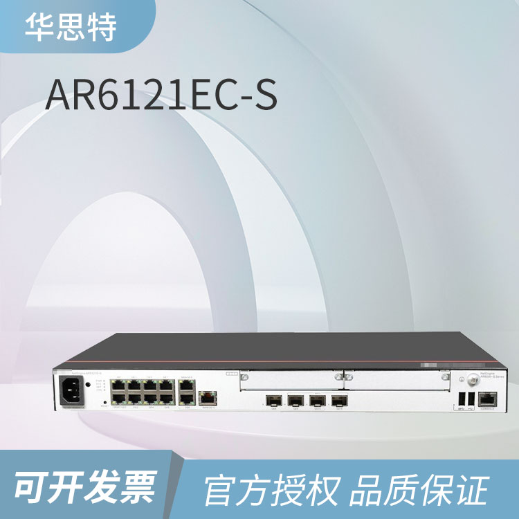 華為千兆路由器 AR6121EC-S