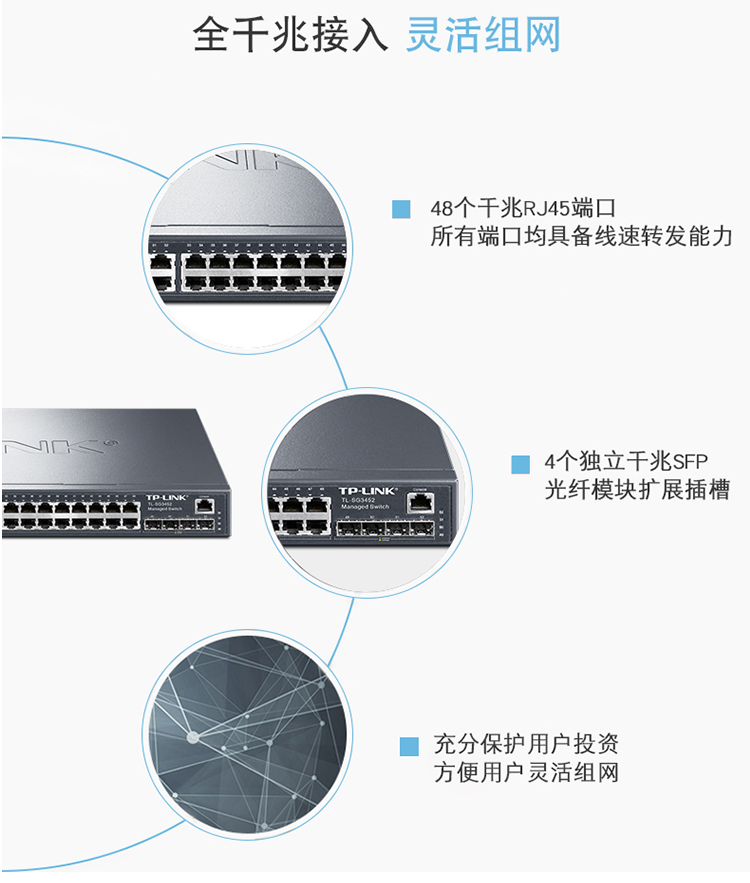 TP-LINK 48口千兆企業級二層POE交換機