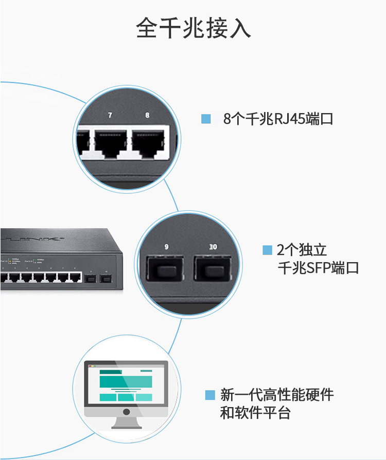 普聯 10口全千兆二層網管交換機