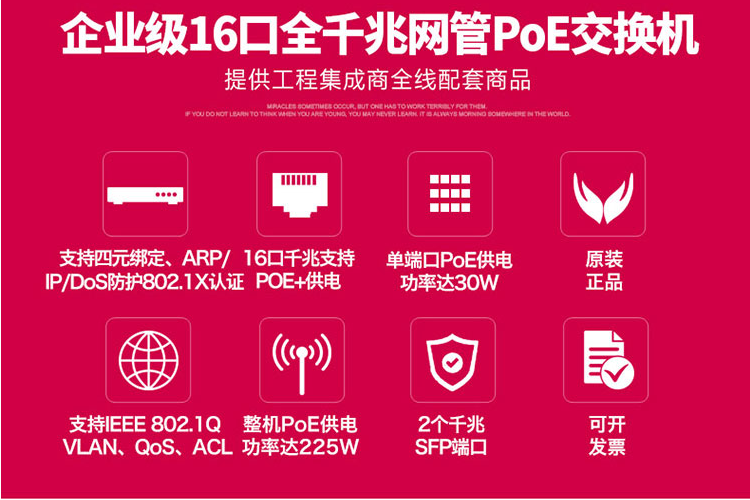 普聯TL-SG3218PE 18口千兆二層網管企業級POE交換機