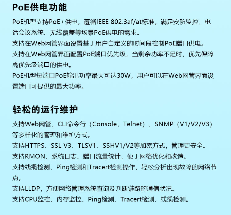 TP-LINK網絡交換機