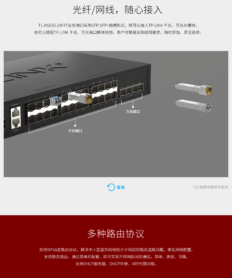 普聯 24口千兆+4口萬兆上聯三層網管交換機